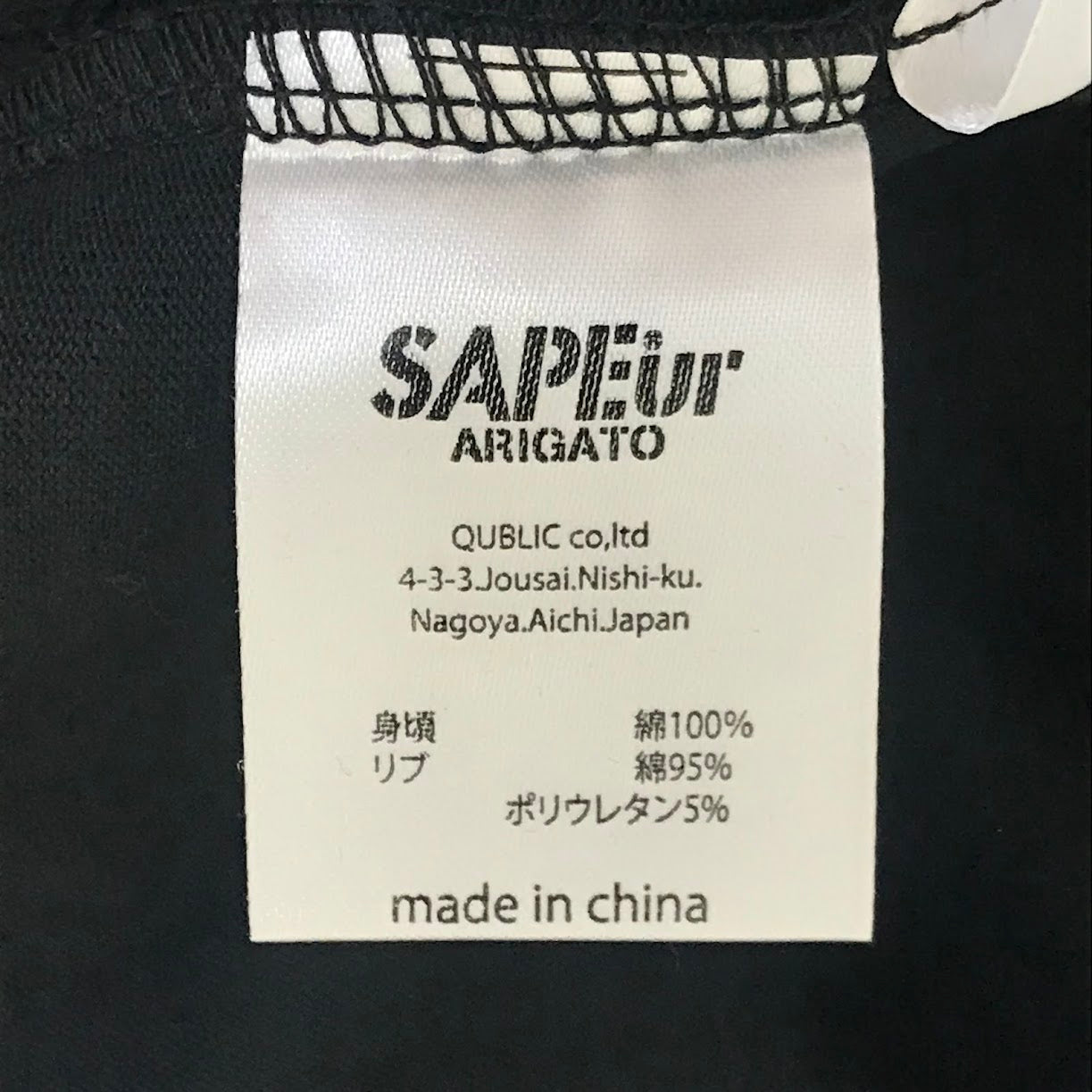 SAPEur | サプール 浜田雅功 MASATOSHI HAMADA 半袖Tシャツ A0025-103 ブラック サイズ:M【倉吉店】
