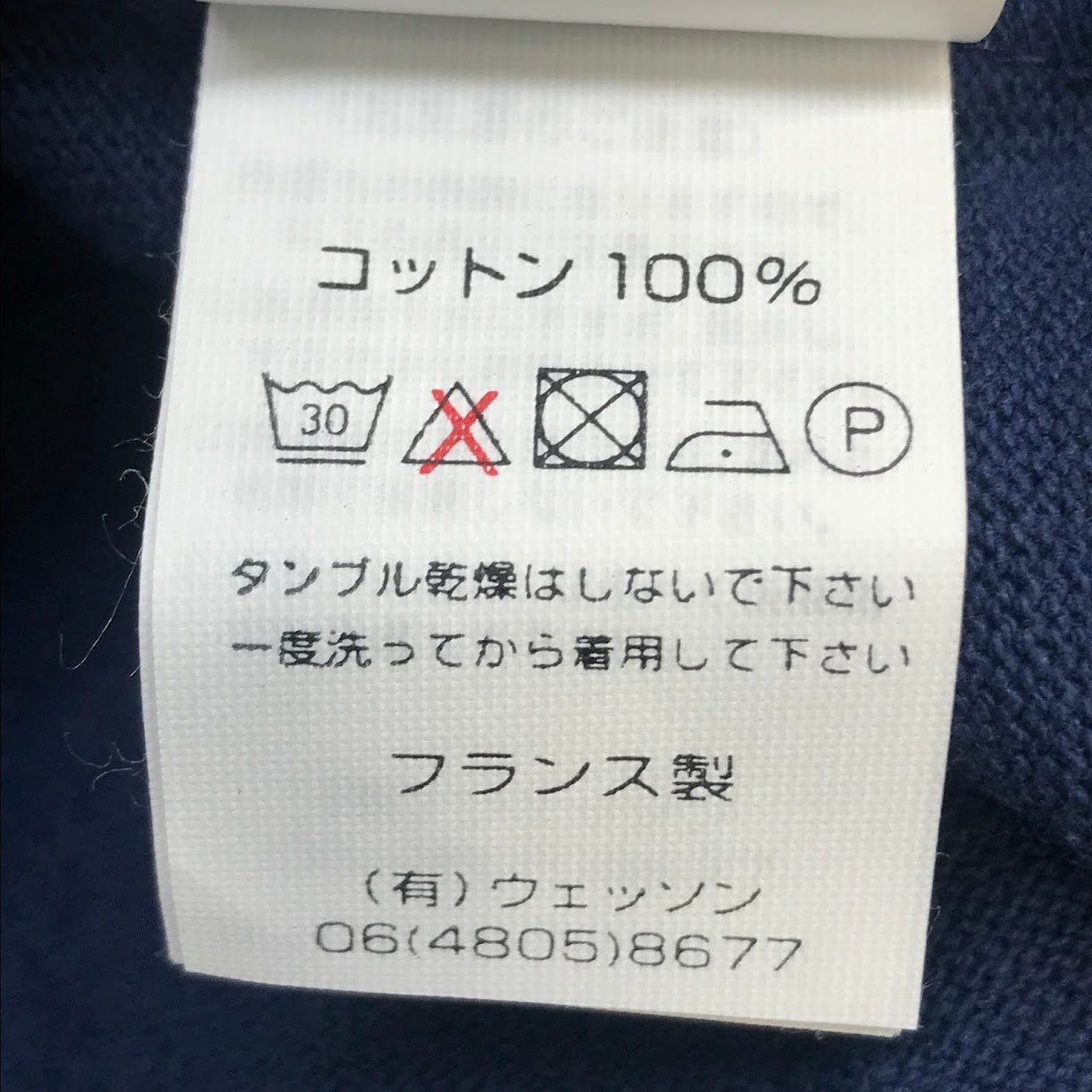 SAINT JAMES | セントジェームス OUESSANT ELBOW PATCH 長袖Tシャツ ネイビー【倉吉店】