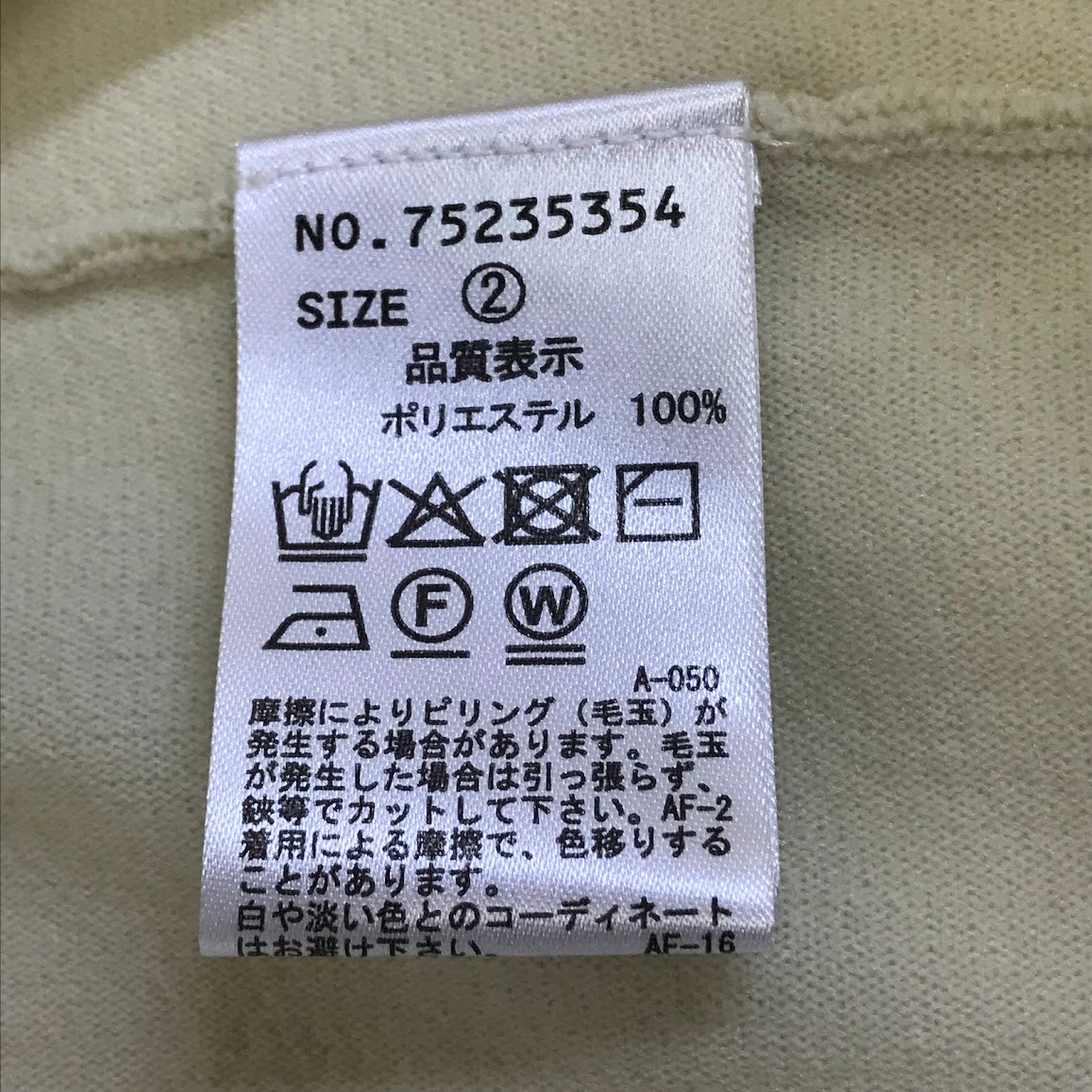 COCODEAL | ココディール カットディティールティアードニットワンピース ワンピース 75235354 ベージュ サイズ:2【倉吉店】