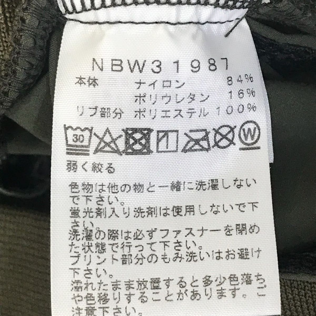 THE NORTH FACE | ザ・ノースフェイス ナイロンジョガーパンツ パンツ NBW31987 カーキ サイズ:S【倉吉店】
