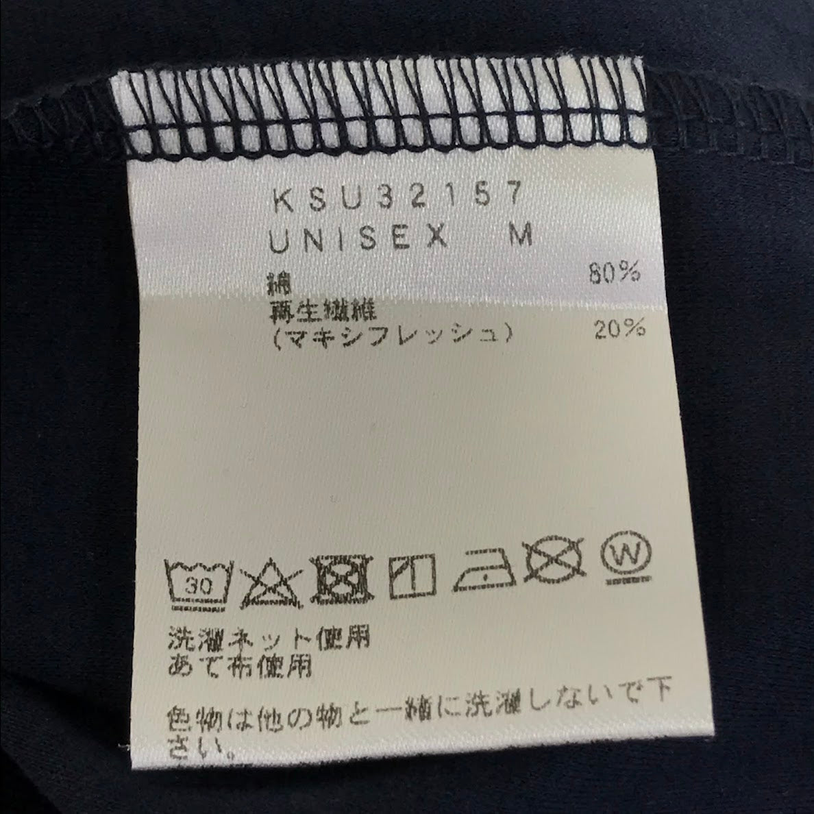 NEUTRALWORKS|ニュートラルワークス SC HALF SLEEVE MOCKNECK MXP モックネック 半袖Tシャツ KSU32157 ネイビー サイズ:M【倉吉店】【代金引換不可・日時指定不可】【ポスト投函】