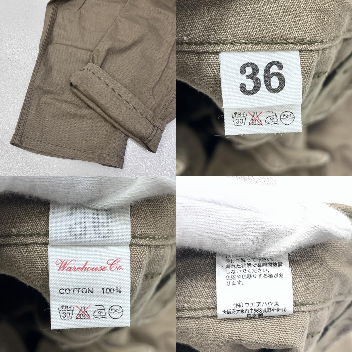 WARE HOUSE | ウェアハウス ウエアハウス HBT MILITARY PANTS HERRINBONE パンツ ベージュ サイズ:36【加古川店】