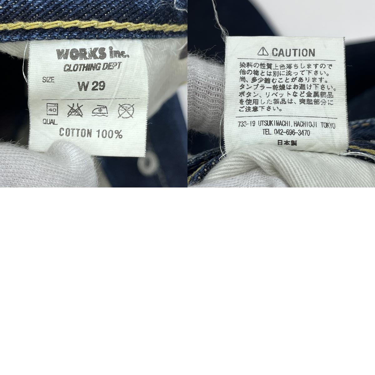 IRON HEART | アイアンハート デニムパンツ 634S-19L インディゴ サイズ:29【加古川店】