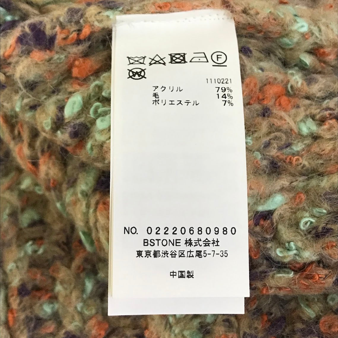 AMERI | アメリ FUNNY YARN KNIT JACKET ニットジャケット その他アウター 02220680980 マルチカラー【倉吉店】