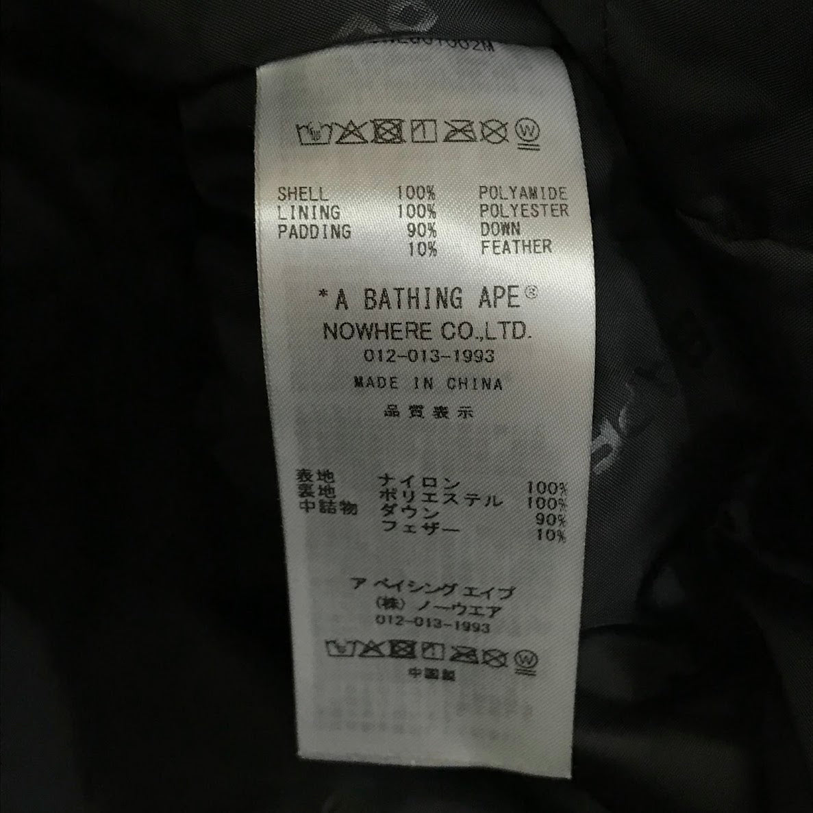 A BATHING APE | アベイシングエイプ TREE EDGE CAMO DOWN SHIRT JACKET ツリーカモ ダウンシャツジャケット ダウンジャケット 1L80144002 ツリーカモ サイズ:M【倉吉店】
