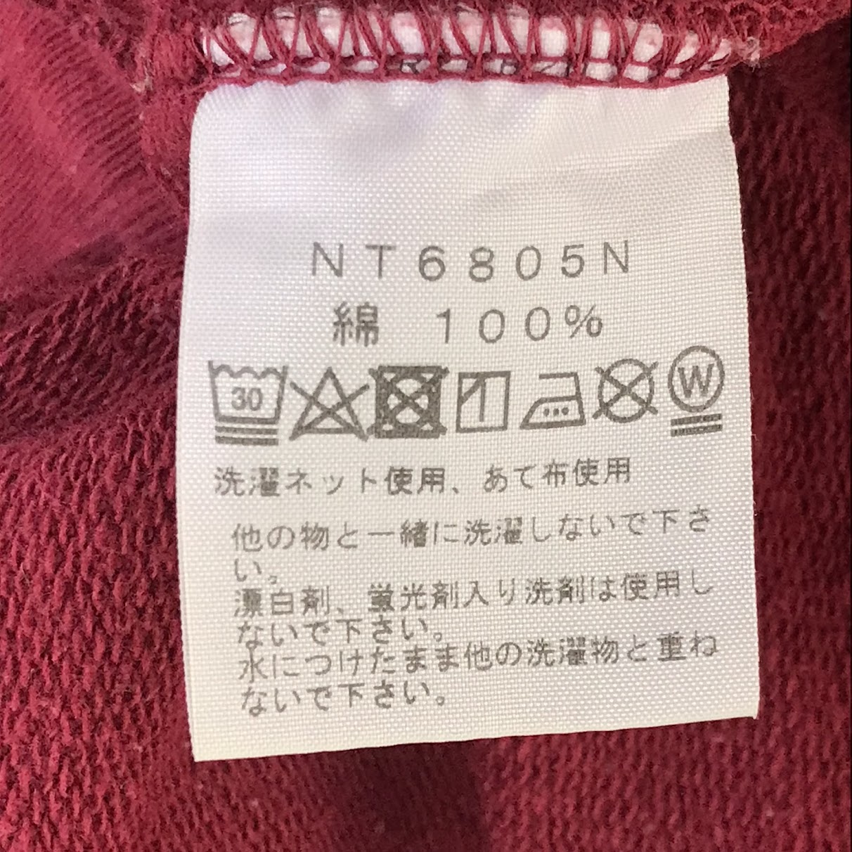 THE NORTH FACE PURPLE LABEL | ザノースフェイスパープルレーベル 10oz MOUNTAIN CREW NECK SWEAT スウェット NT6805N レッド サイズ:M【倉吉店】