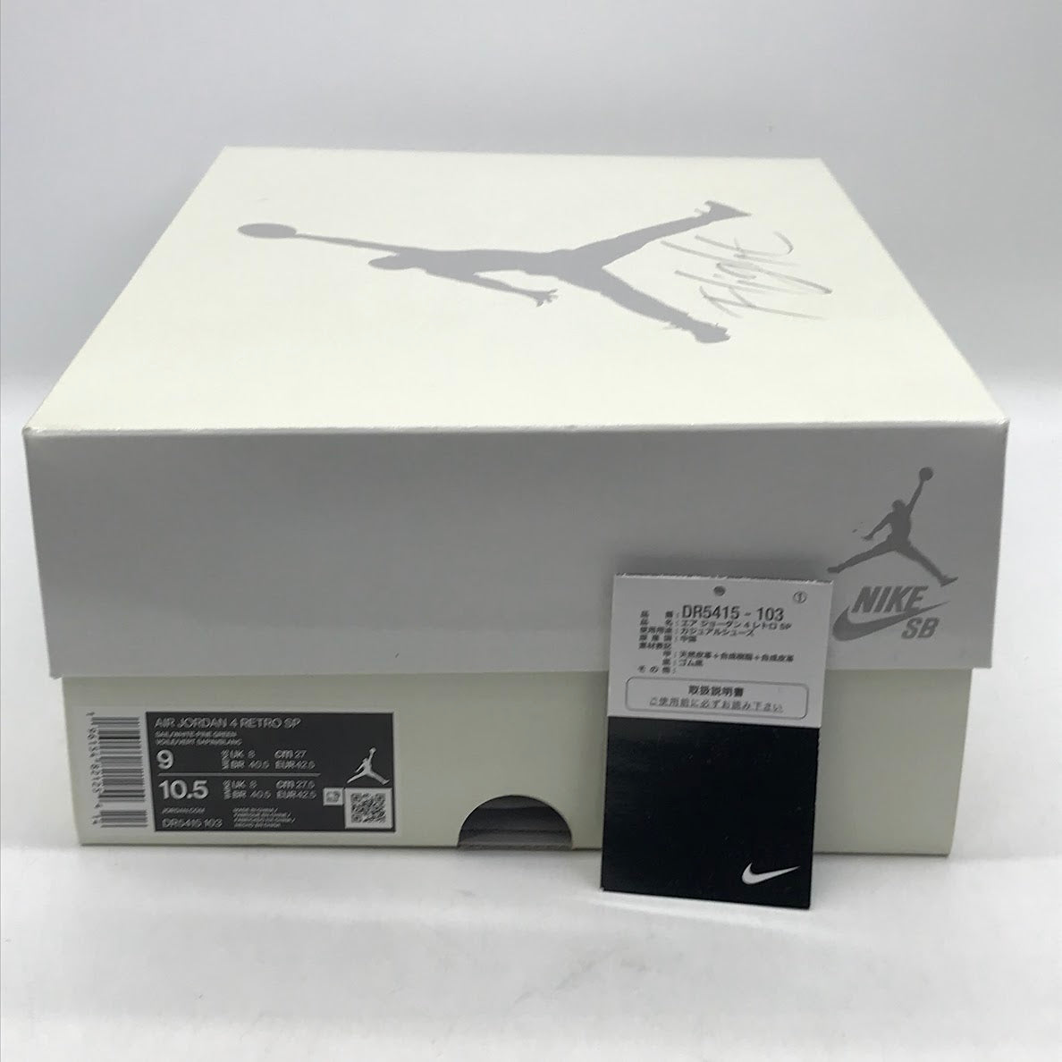 NIKE | ナイキ AIR JORDAN 4 RETRO SP スニーカー DR5415-103 セイル/ホワイト/パイングリーン 27cm【倉吉店】