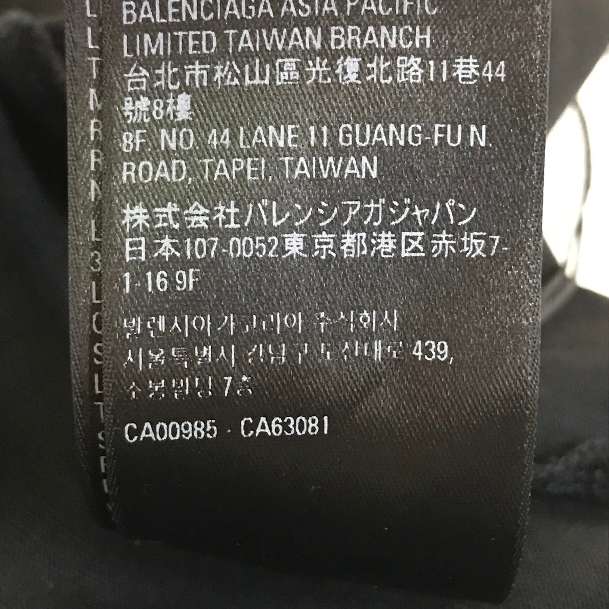 BALENCIAGA | バレンシアガ デストロイ加工ロゴプリント 半袖Tシャツ 651795 TKVB8 ブラック サイズ:S【倉吉店】