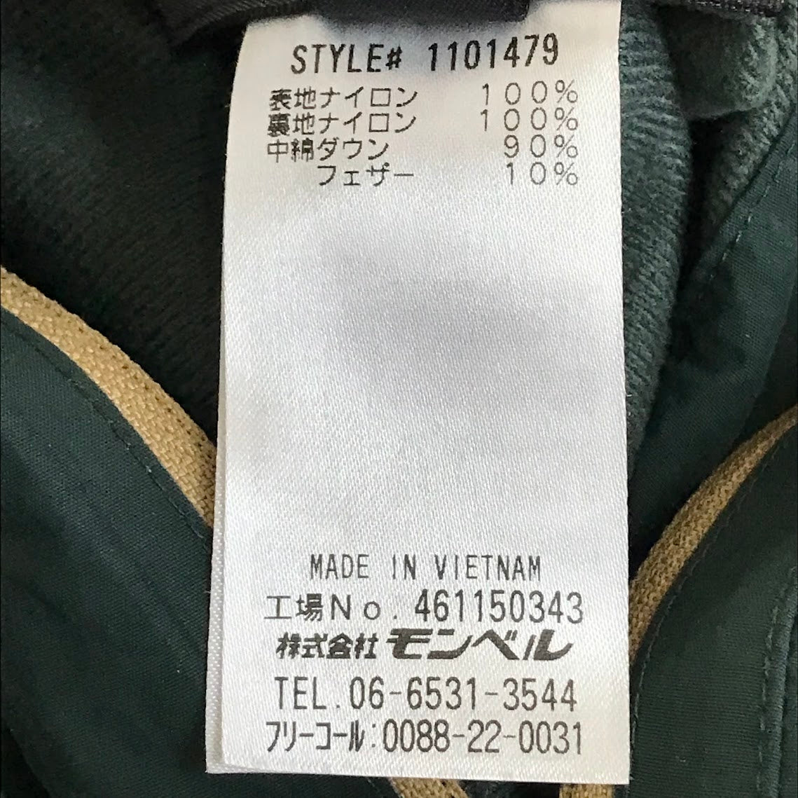 mont-bell | モンベル コロラドパーカ リバーシブル ダウンジャケット 1101479 グリーン×ベージュ サイズ:XL【倉吉店】