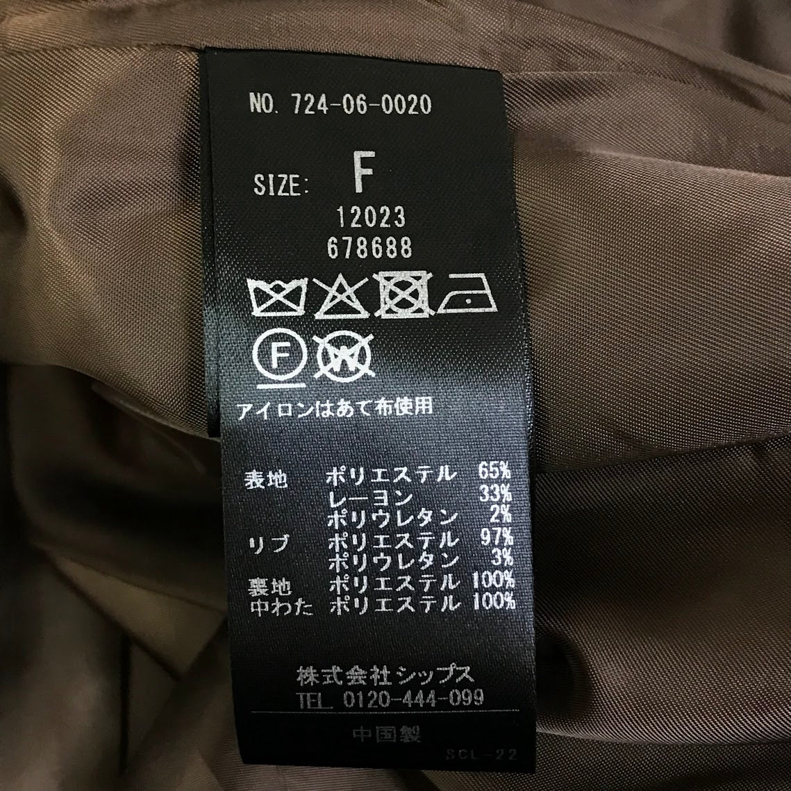 SHIPS | シップス キルティング チェック バーシティ ブルゾン ブルゾン 724-06-0020 ブラウン【倉吉店】