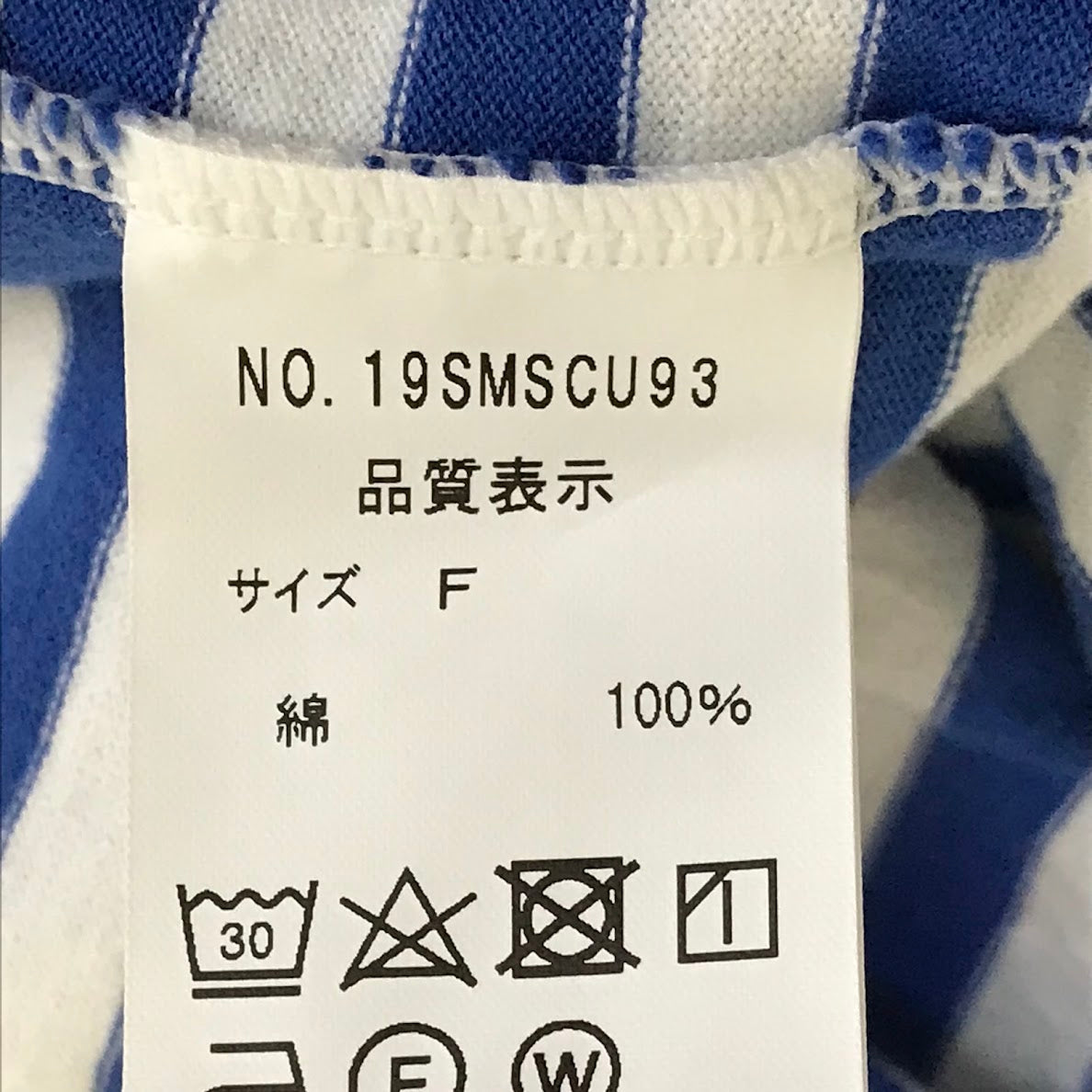 THE SHINZONE | シンゾーン MARINE BORDER TEE ボーダー柄 長袖Tシャツ 19SMSCU93 ブルー【倉吉店】【代金引換不可・日時指定不可】【ポスト投函】