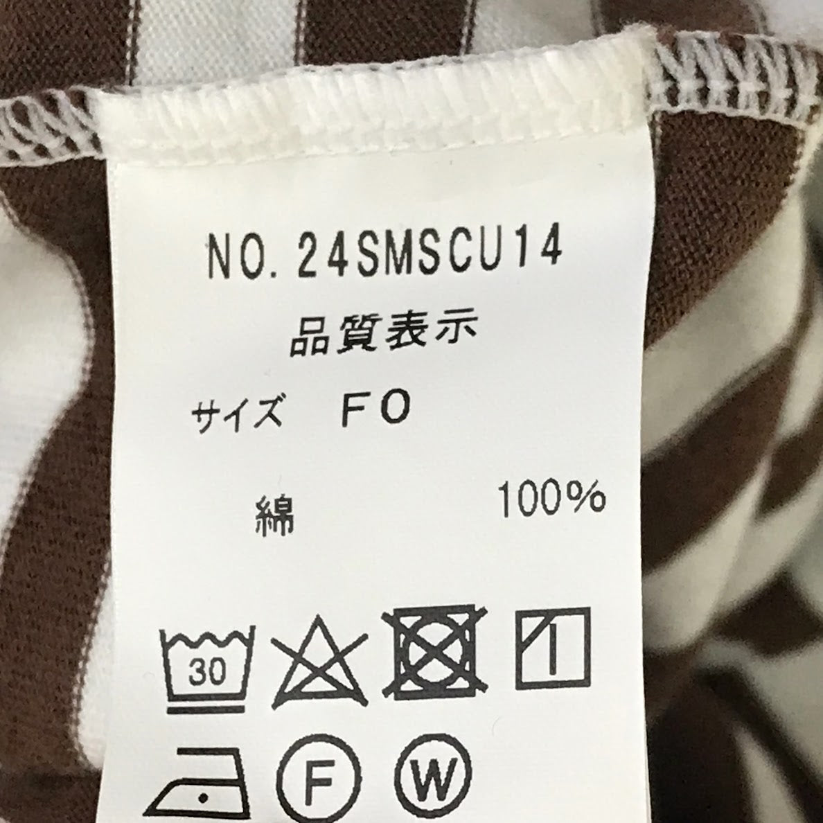 THE SHINZONE | シンゾーン MARINE BORDER LONG SLEEVE TEE ボーダー柄 長袖Tシャツ 24SMSCU14 ブラウン【倉吉店】【代金引換不可・日時指定不可】【ポスト投函】