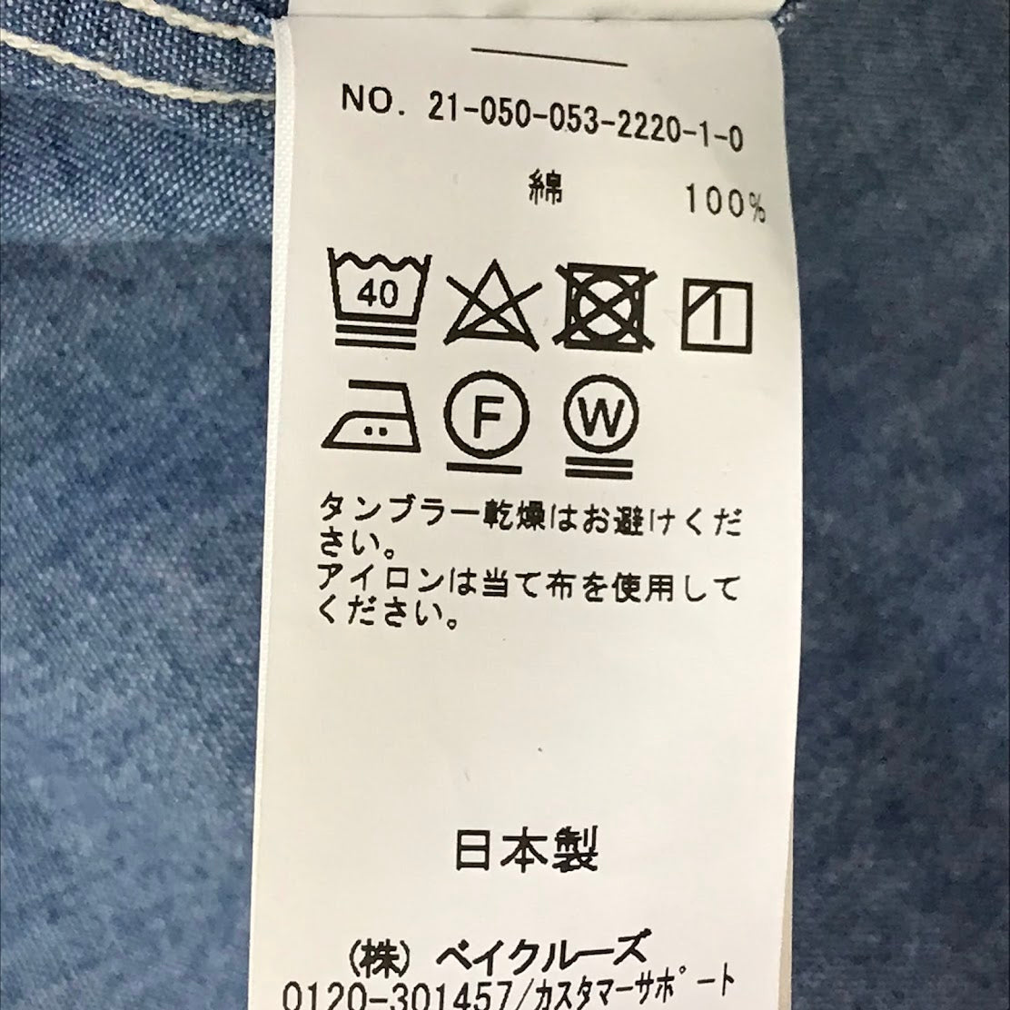 JOURNAL STANDARD | ジャーナルスタンダード EXTRA WIDE RG SH 長袖シャツ 21-050-053-2220-1-0 ブルー サイズ:1【倉吉店】