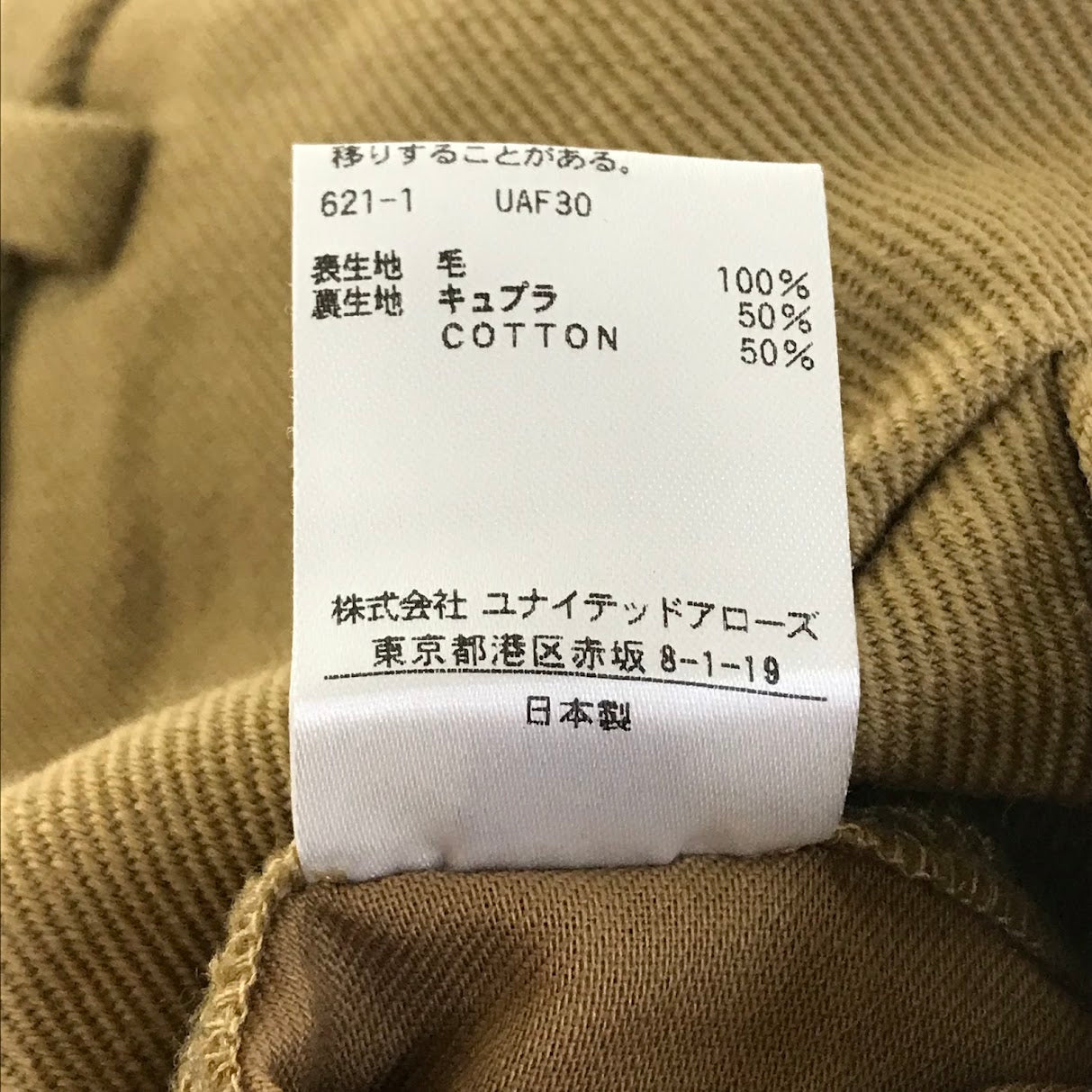 6(ROKU) | ロク KARSEY PANTS 2 パンツ 8614-299-0320 ベージュ サイズ:36【倉吉店】