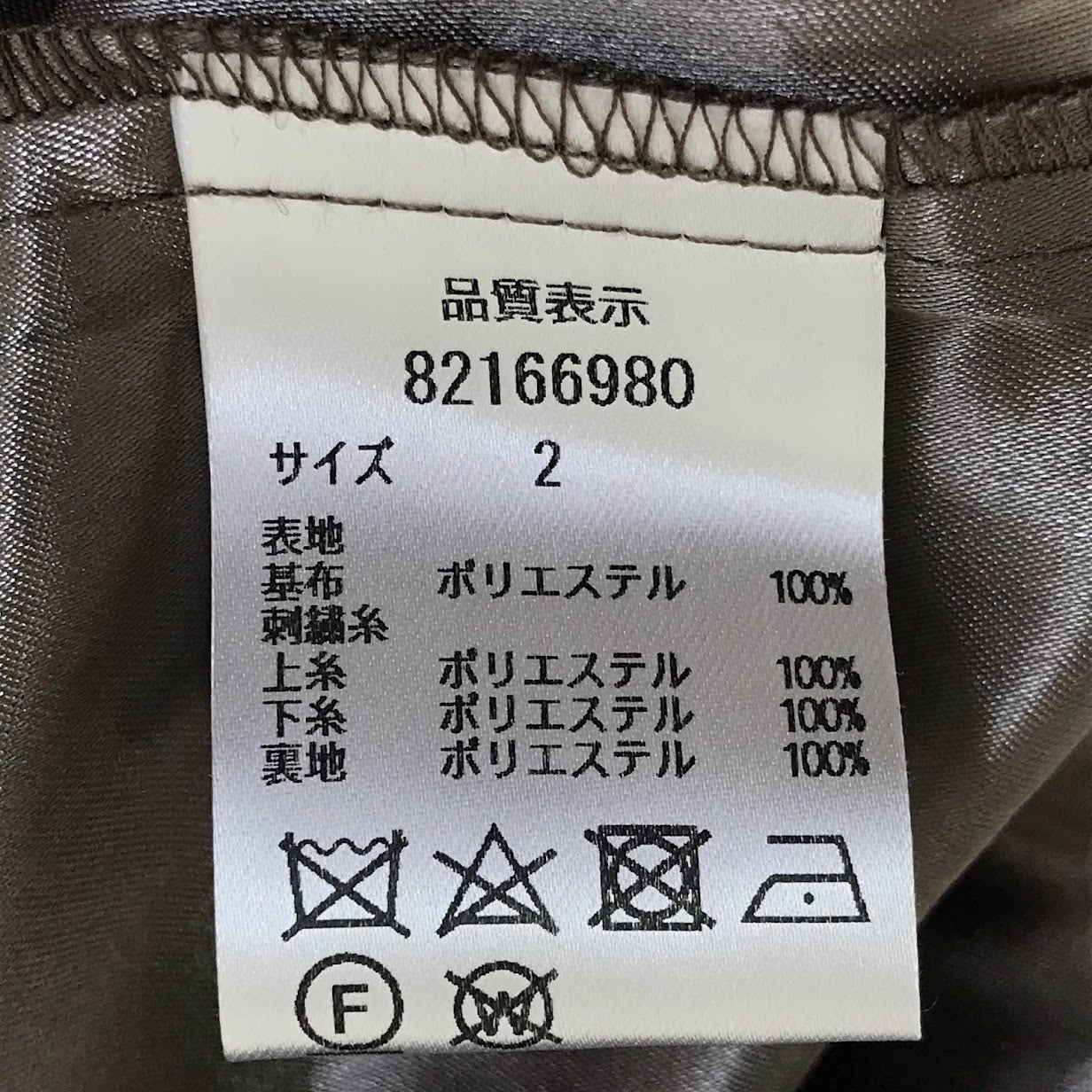 Rirandture | リランドチュール ドットチュールチェックワンピース ワンピース 82166980 サイズ:2【倉吉店】