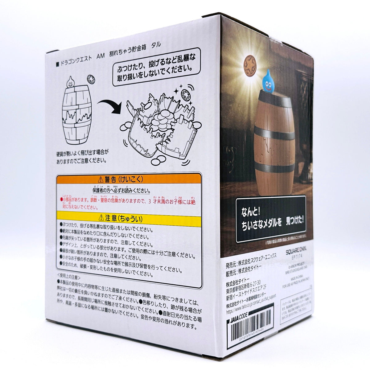 その他ホビー 未開封 タル AM 割れちゃう貯金箱 「ドラゴンクエスト」【倉吉店】