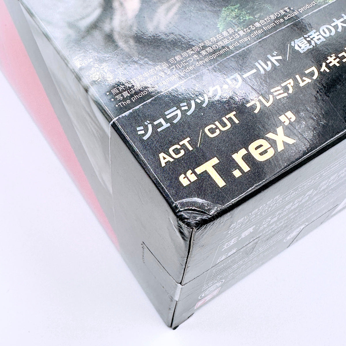 フィギュア 未開封 T.rex 「ジュラシック・ワールド/復活の大地」【フィギュア】【倉吉店】