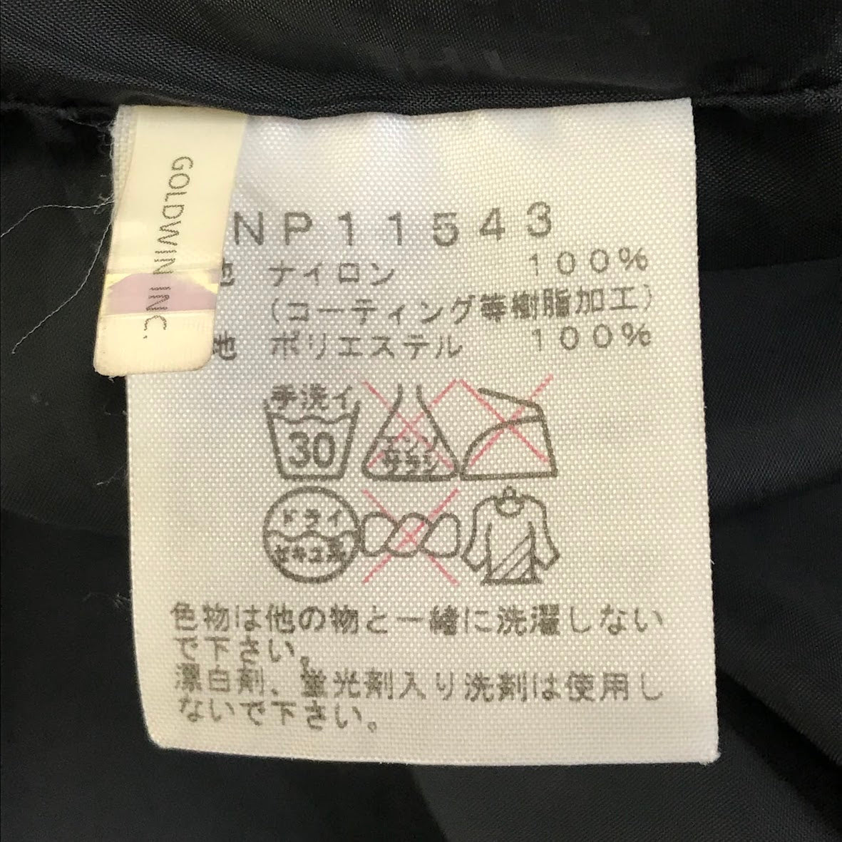 THE NORTH FACE | ザ・ノースフェイス Mountain Explorer Parka マウンテンエクスプローラーパーカ マウンテンパーカー NP11543 ブラック サイズ:M【倉吉店】