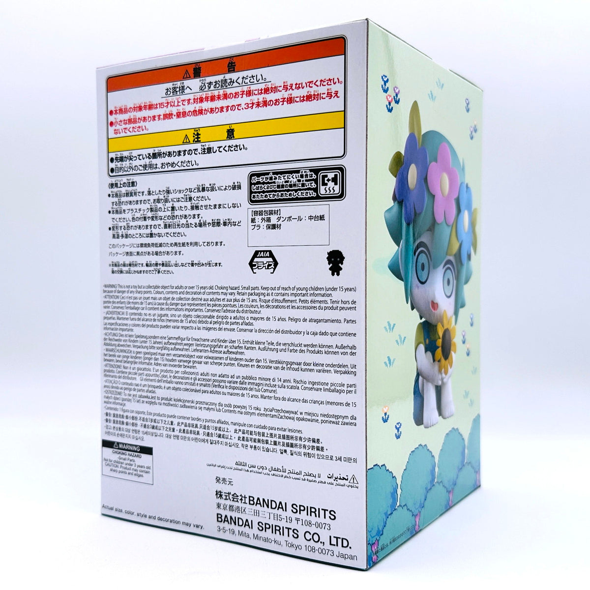 フィギュア 未開封 バジル おすわりフィギュア「OMORI」【フィギュア】【倉吉店】