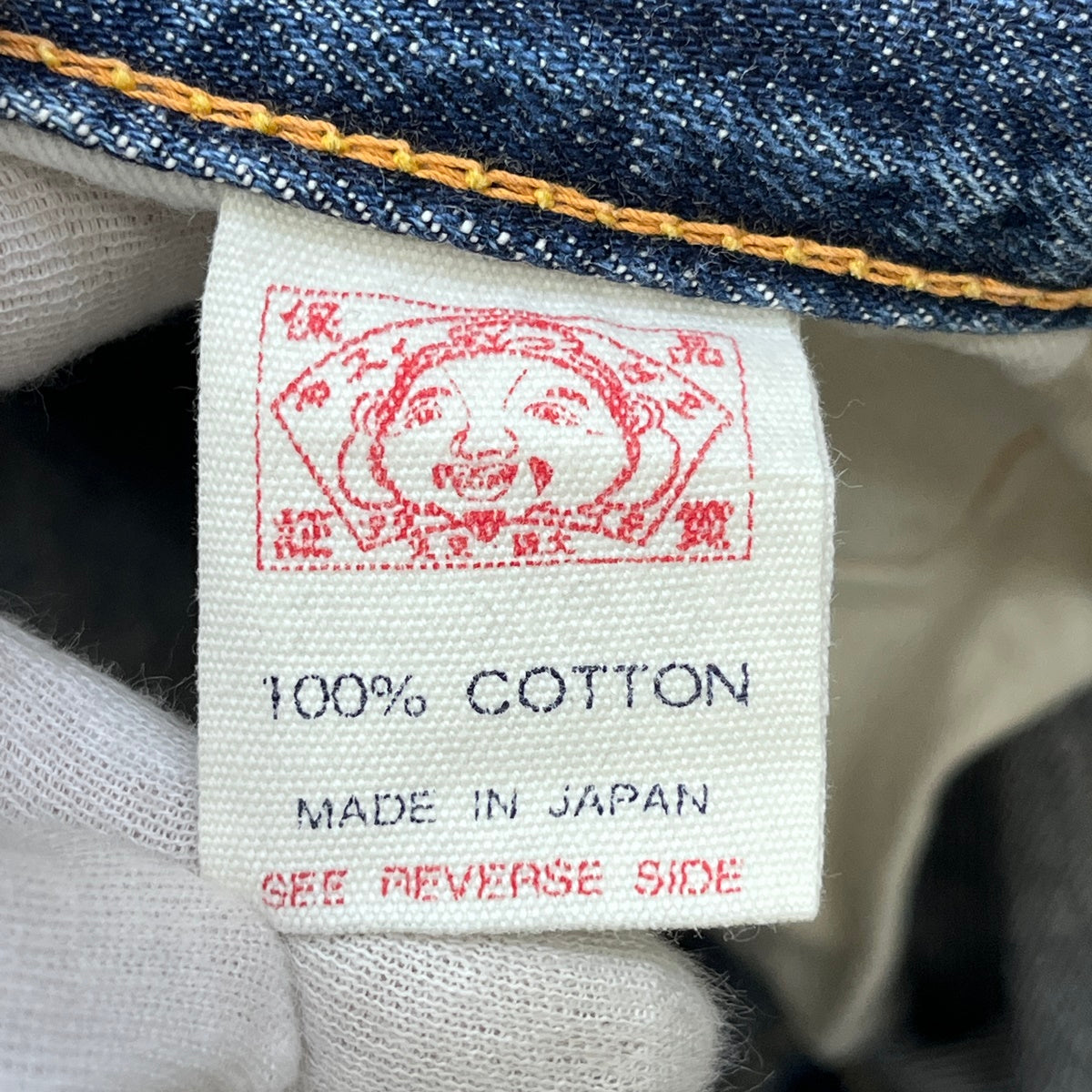 EVISU | エヴィス カモメセルビッジデニム デニムパンツ インディゴ【加古川店】