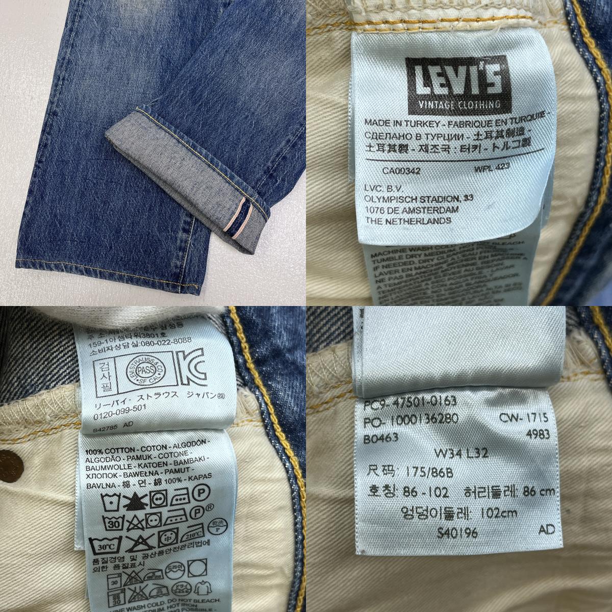 Levi's VintageClothing | リーバイスヴィンテージクロージング 501XX 47年復刻 赤耳 BIG E デニムパンツ PC9-47501-0163 インディゴ サイズ:34【加古川店】