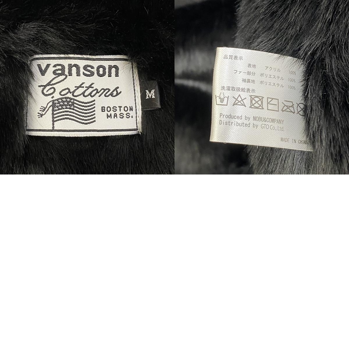 VANSON | バンソン SKULL FUR KNIT JACKET その他アウター ブラック サイズ:M【加古川店】