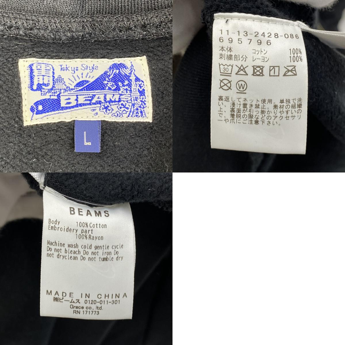 BEAMS | ビームス ×テーラー東洋 MLB NYメッツジップパーカー パーカー 11-13-2428-086 ブラック サイズ:L【加古川店】
