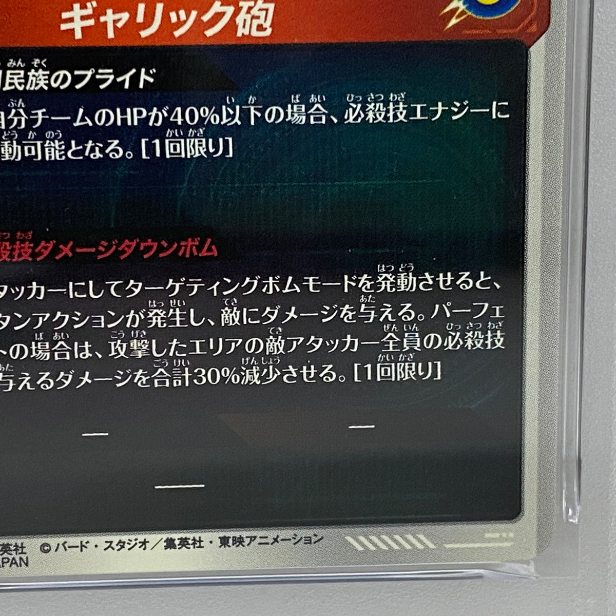 PSA10 ベジータ SR☆ APT-013serial:157777240【加古川店】