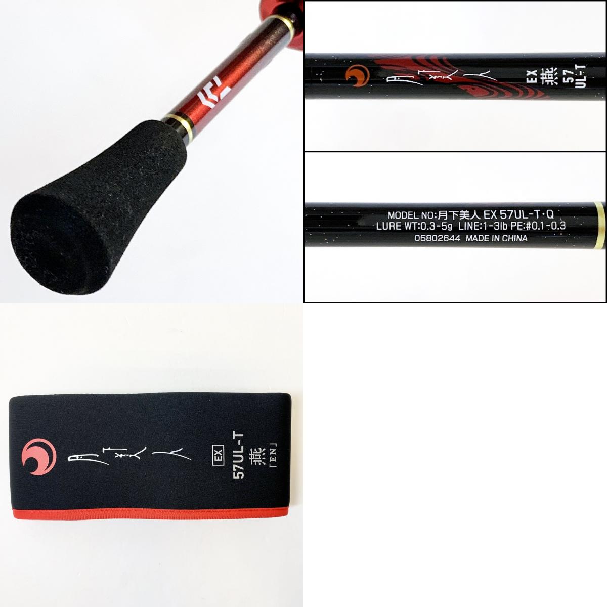 【釣り/つり/釣具/ロッド】Daiwa | ダイワ 月下美人EXAGS 月下美人 EX AGS 57UL-T・Q【加古川店】