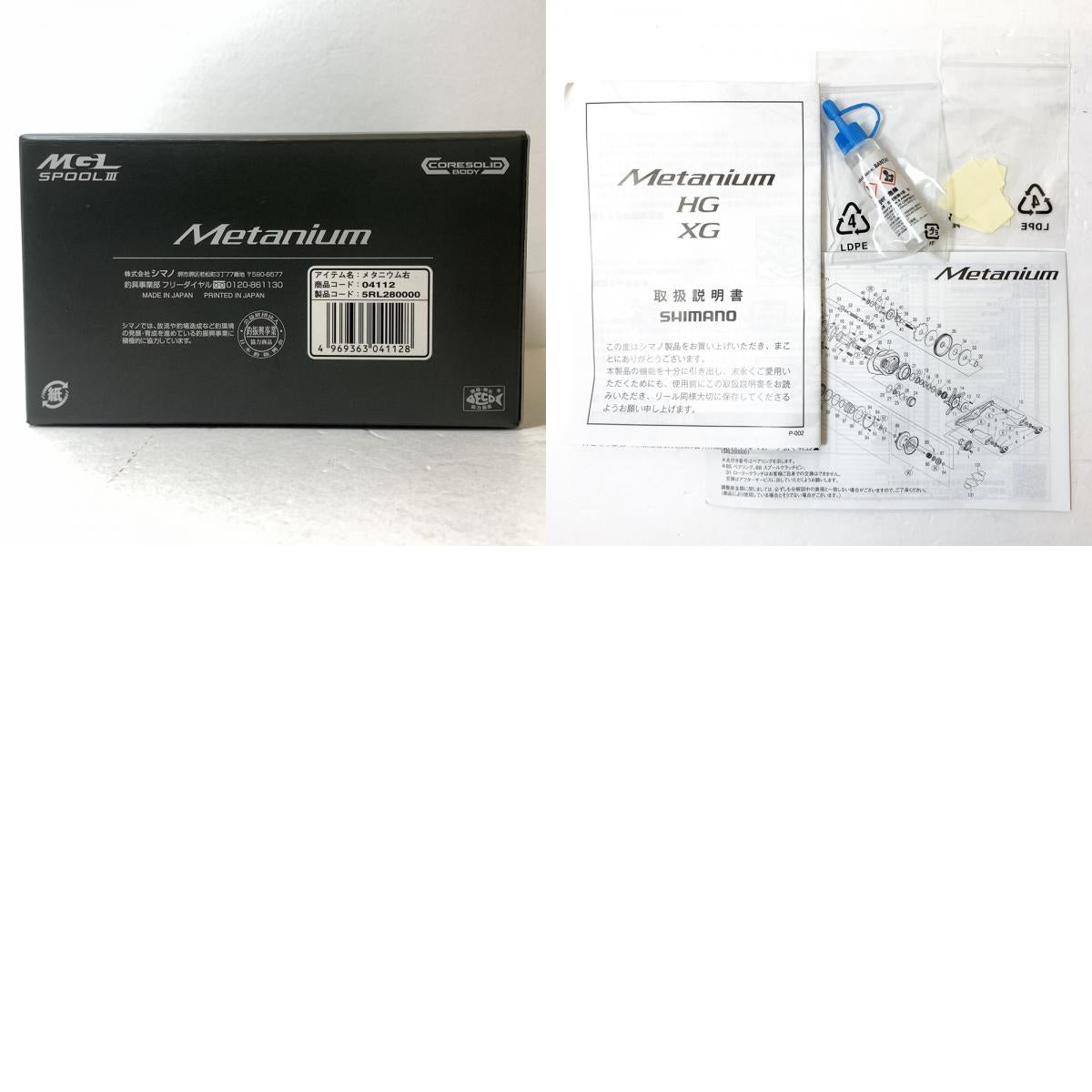 【フィッシング/釣り/釣具/リール】 【ベイトリール/右ハンドル】SHIMANO | シマノ 20メタニウム【加古川店】