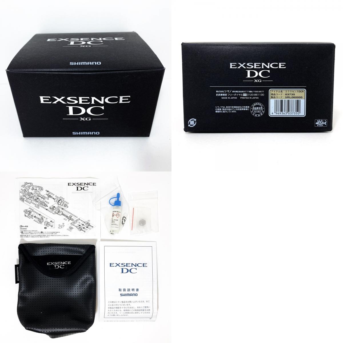 【フィッシング/釣り/釣具/リール】 【ベイトリール/右ハンドル】SHIMANO | シマノ 17エクスセンスDC XG ※カスタムハンドル(純正無し)【加古川店】