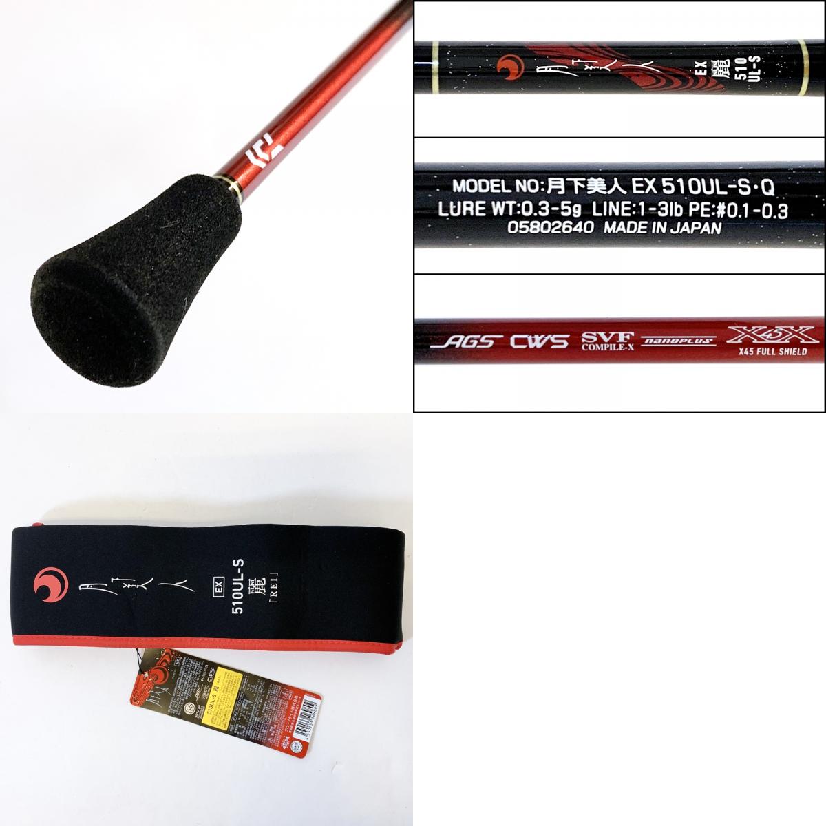 【釣り/つり/釣具/ロッド】Daiwa | ダイワ 月下美人EXAGS 510UL-S・Q【加古川店】