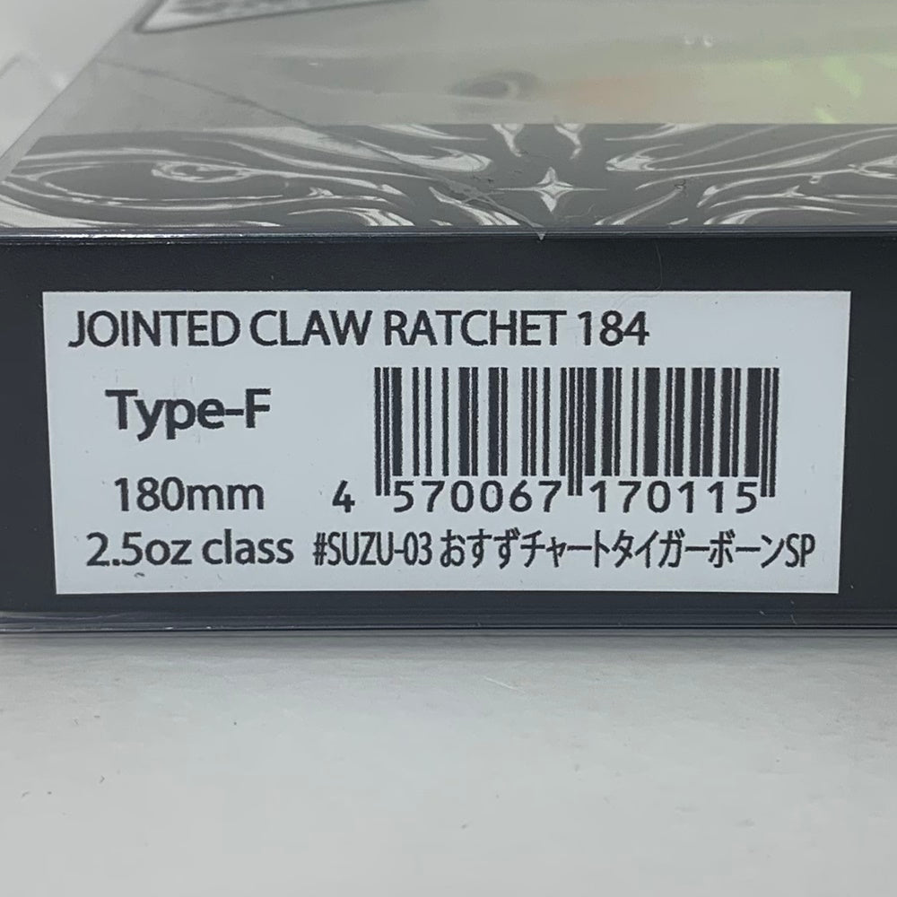 【フィッシング/釣り/釣具/ルアー】GAN CRAFT | ガンクラフト ジョインテッドクローラチェット184 おすずチャートタイガーボーンSP【加古川店】