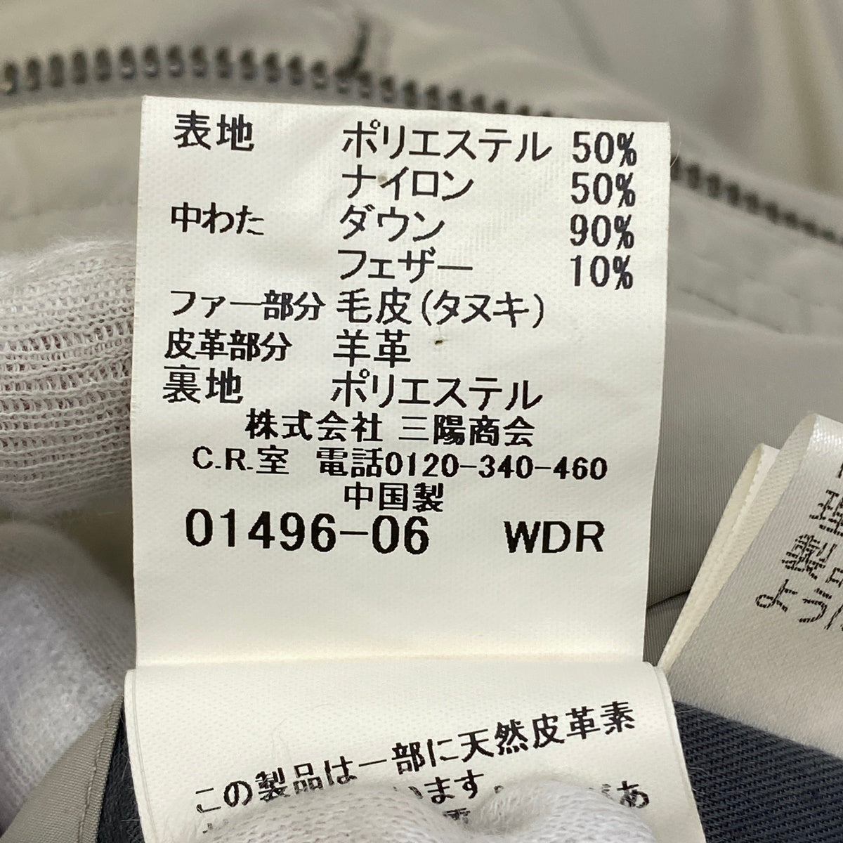 BURBERRY LONDON | バーバリーロンドン ダウンジャケット BBN40-139-04 ベージュ サイズ:L【加古川店】