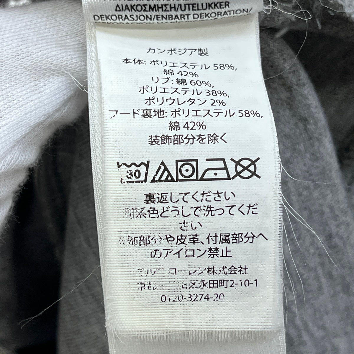 RALPH LAUREN | ラルフローレン フロッキープリント パーカー グレー サイズ:L【加古川店】
