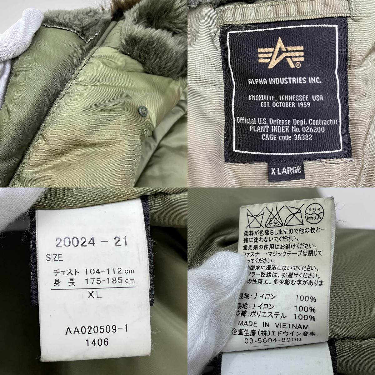 ALPHA | アルファ N-3B FLIGHT JACKET ミリタリージャケット 20024-21 カーキ サイズ:XL【加古川店】