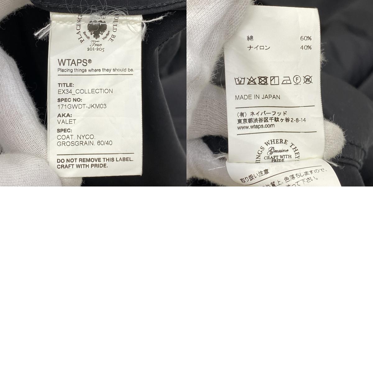 W)TAPS | ダブルタップス VALET COAT 17SS その他アウター ブラック サイズ:2【加古川店】