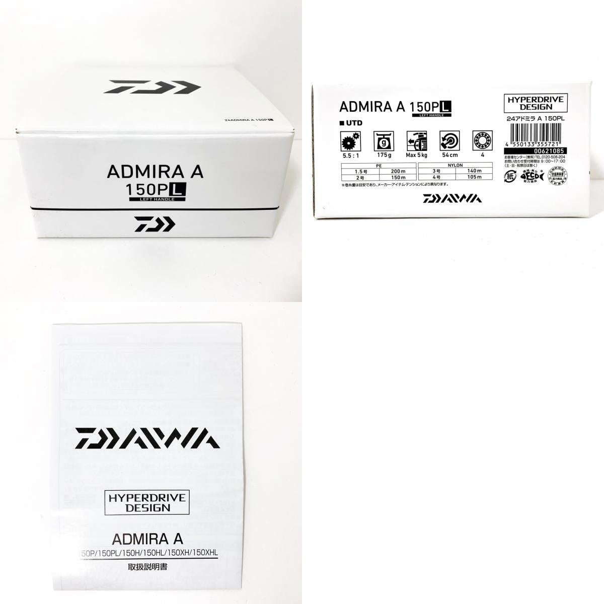 【フィッシング/釣り/釣具/リール】 【ベイトリール/左ハンドル】Daiwa | ダイワ 24アドミラA 150PL【加古川店】