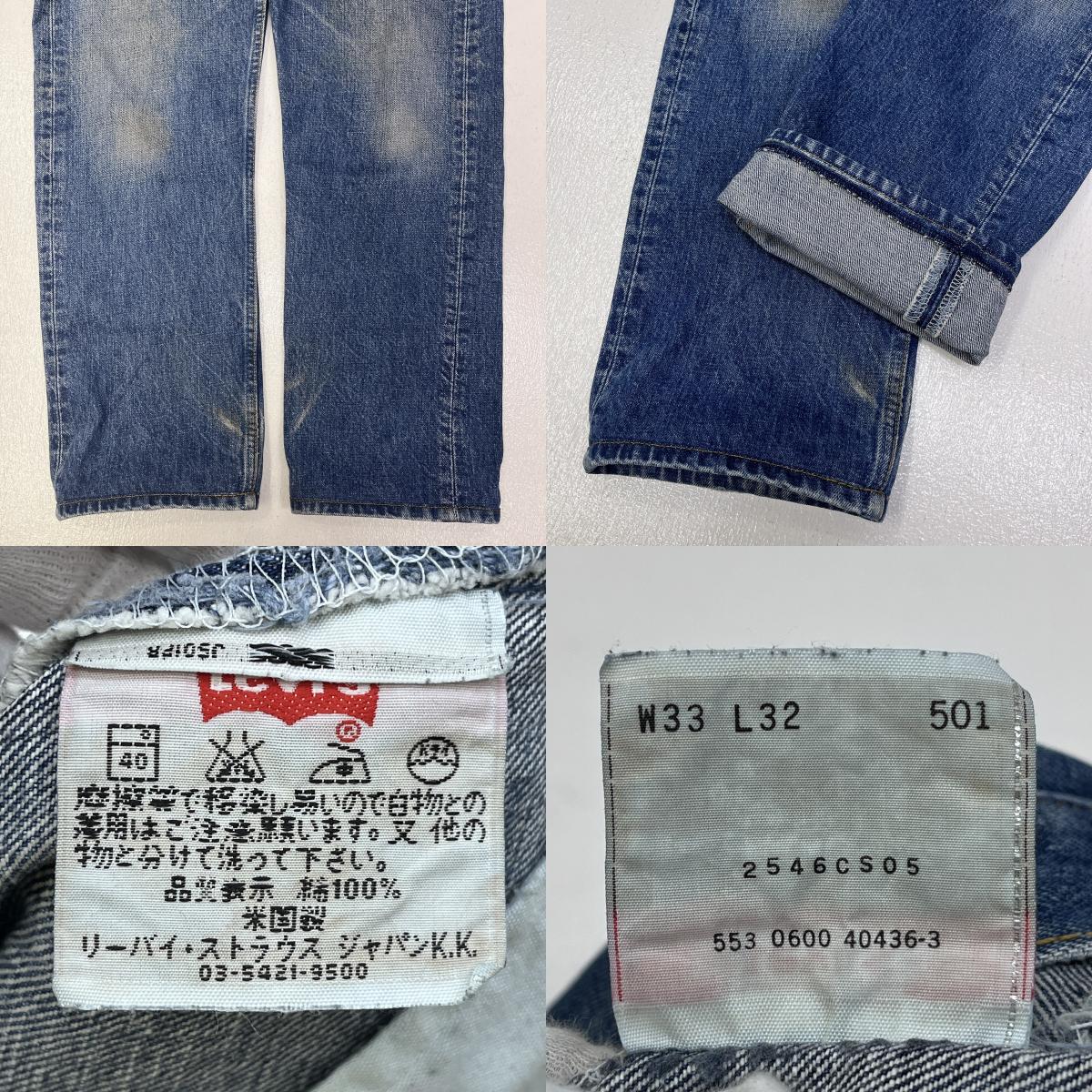 Levi's | リーバイス USA製 501 デニムパンツ インディゴ サイズ:33【加古川店】