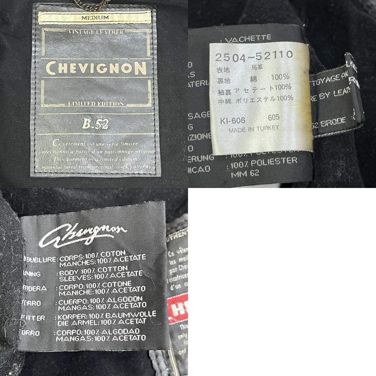 B.52 90-00'S CHEVIGNON レザー ブラック サイズ:M【加古川店】