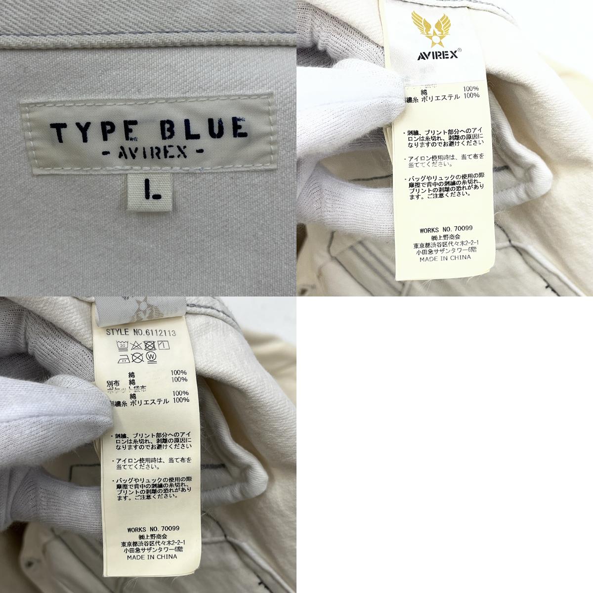 AVIREX | アヴィレックス TYPE BLUE:TOP GUN DENIM JACKET デニム 6112113 ホワイト サイズ:L【加古川店】