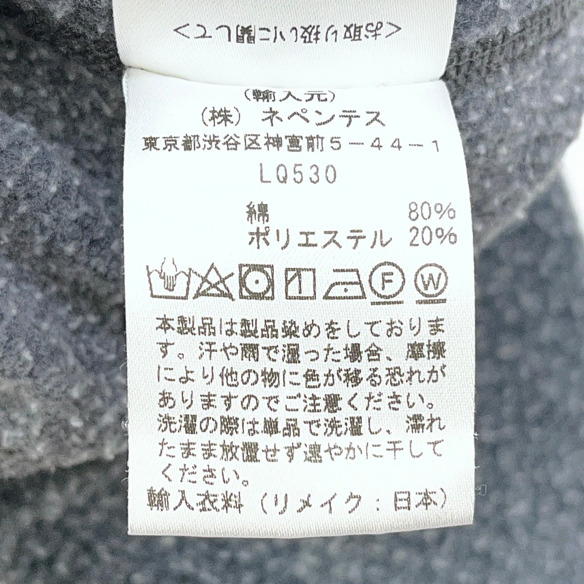 Needles | ニードルス Rebuild by Needles スウェット タイダイ サイズ:S【加古川店】