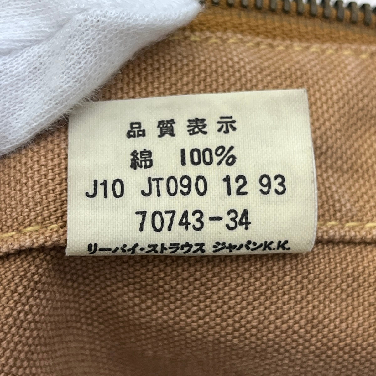 Levi's | リーバイス ダックジャケット その他アウター 70743-34 キャメル サイズ:40【加古川店】