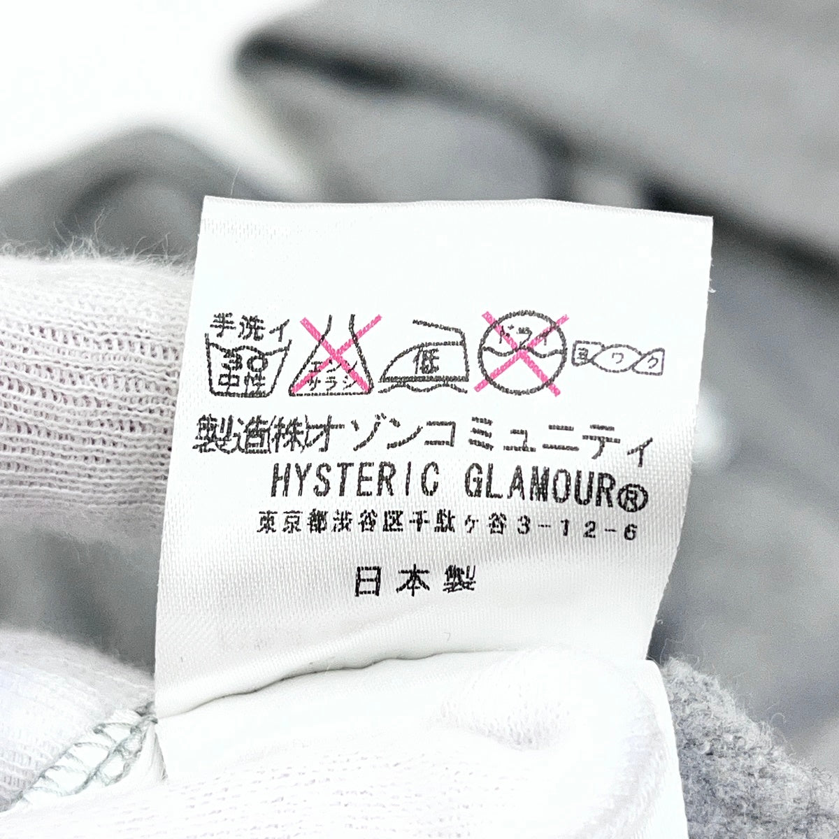 HYSTERIC GLAMOUR | ヒステリックグラマー パーカー 0213CF05 グレー サイズ:L【加古川店】