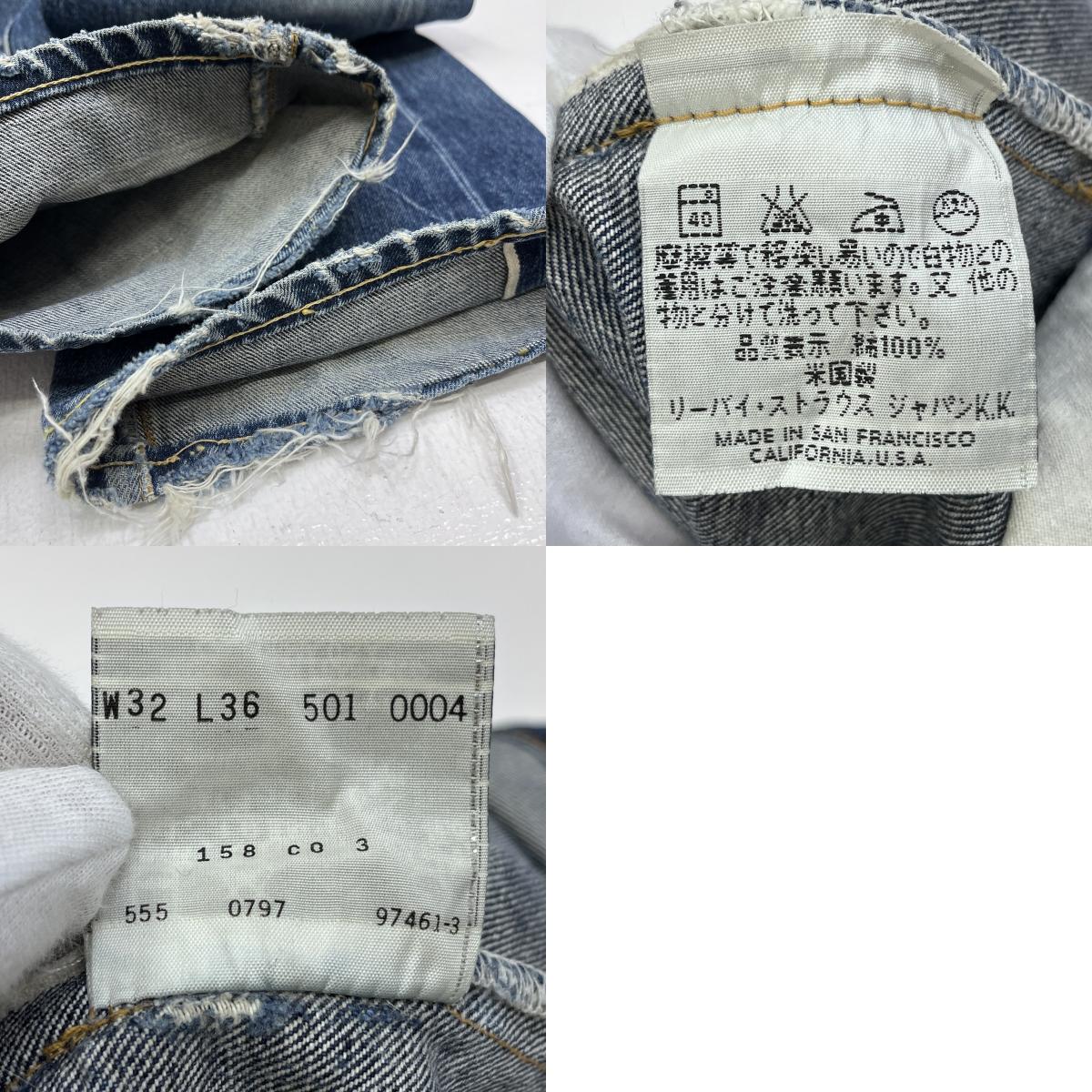 Levi's | リーバイス バレンシア製 ビッグe デニムパンツ 501-0004 インディゴ サイズ:32【加古川店】