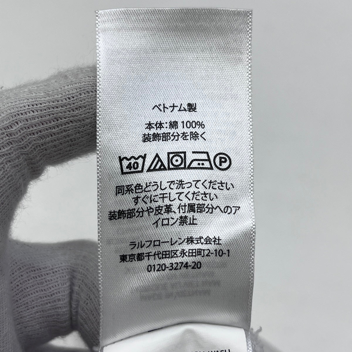 POLO RALPH LAUREN | ポロ・ラルフローレン 1p ポロベア ポロシャツ ホワイト サイズ:M【加古川店】