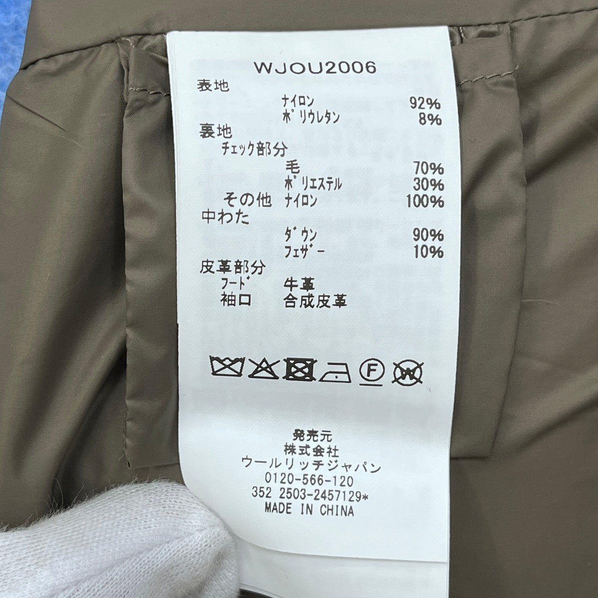 WOOLRICH | ウールリッチ Softshell Light Camp Parka ダウンジャケット WJOU2006 アイボリー サイズ:L【加古川店】