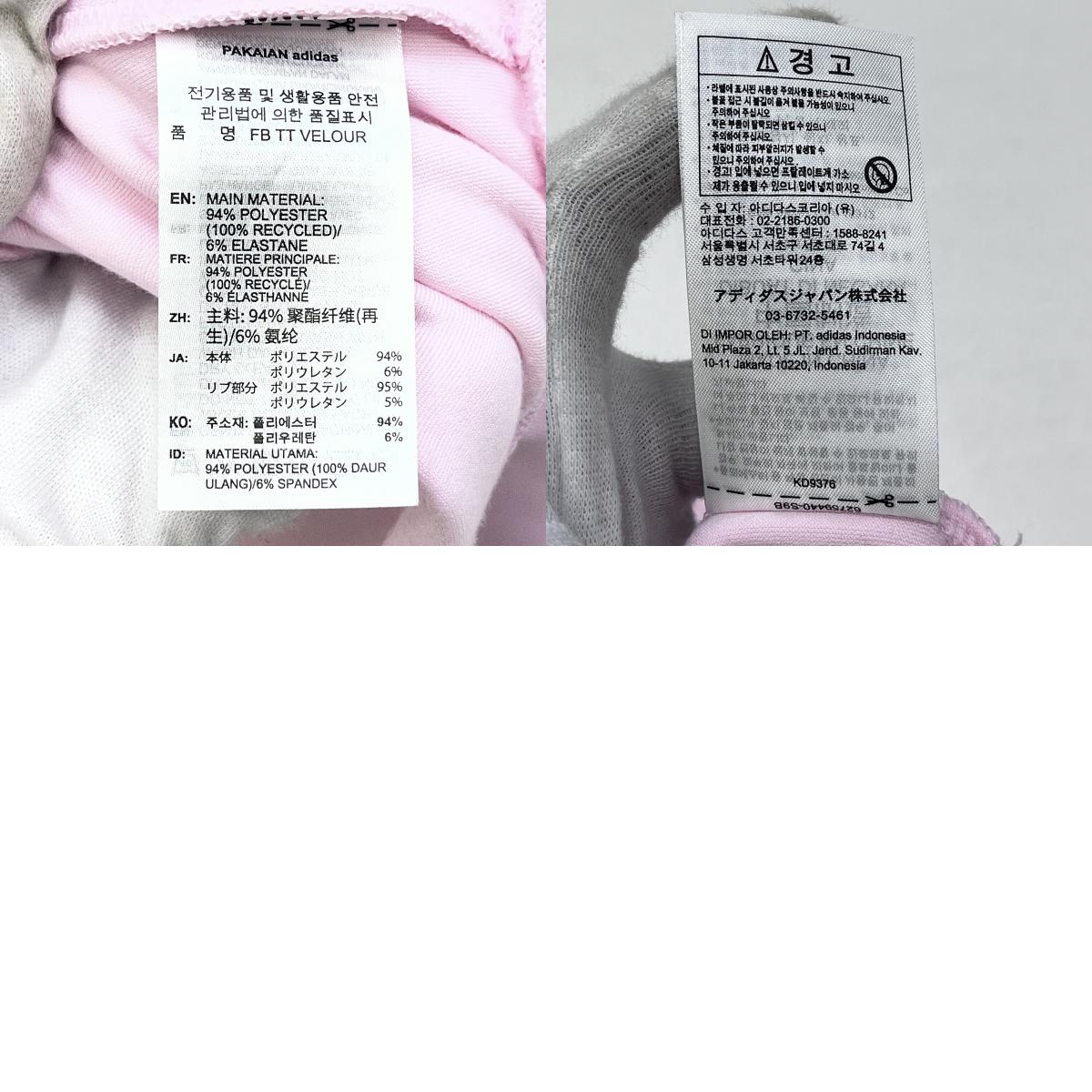 adidas Originals | アディダスオリジナルス ジャージ KD9376 ピンク サイズ:S【加古川店】