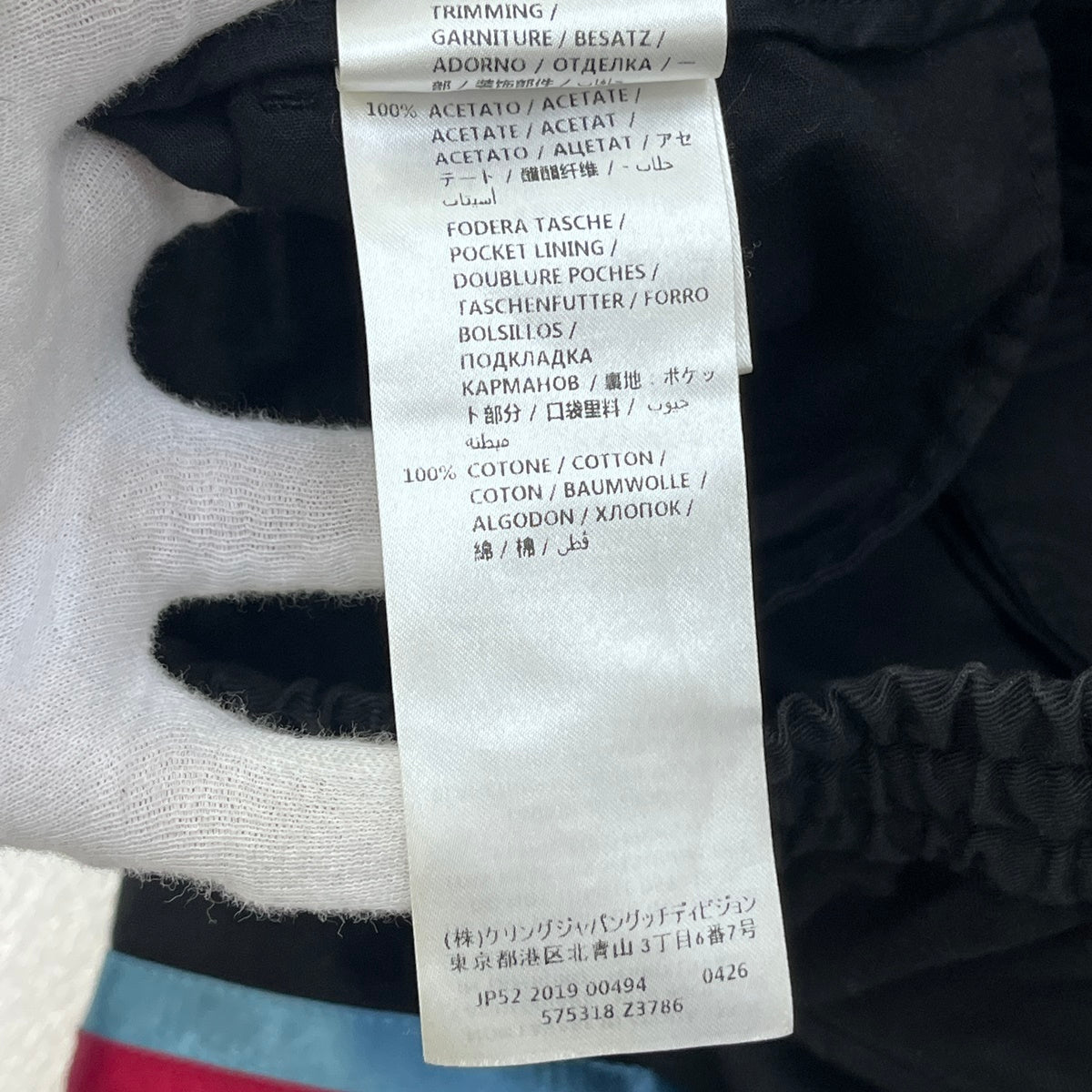 GUCCI | グッチ パンツ 575318 ブラック【加古川店】