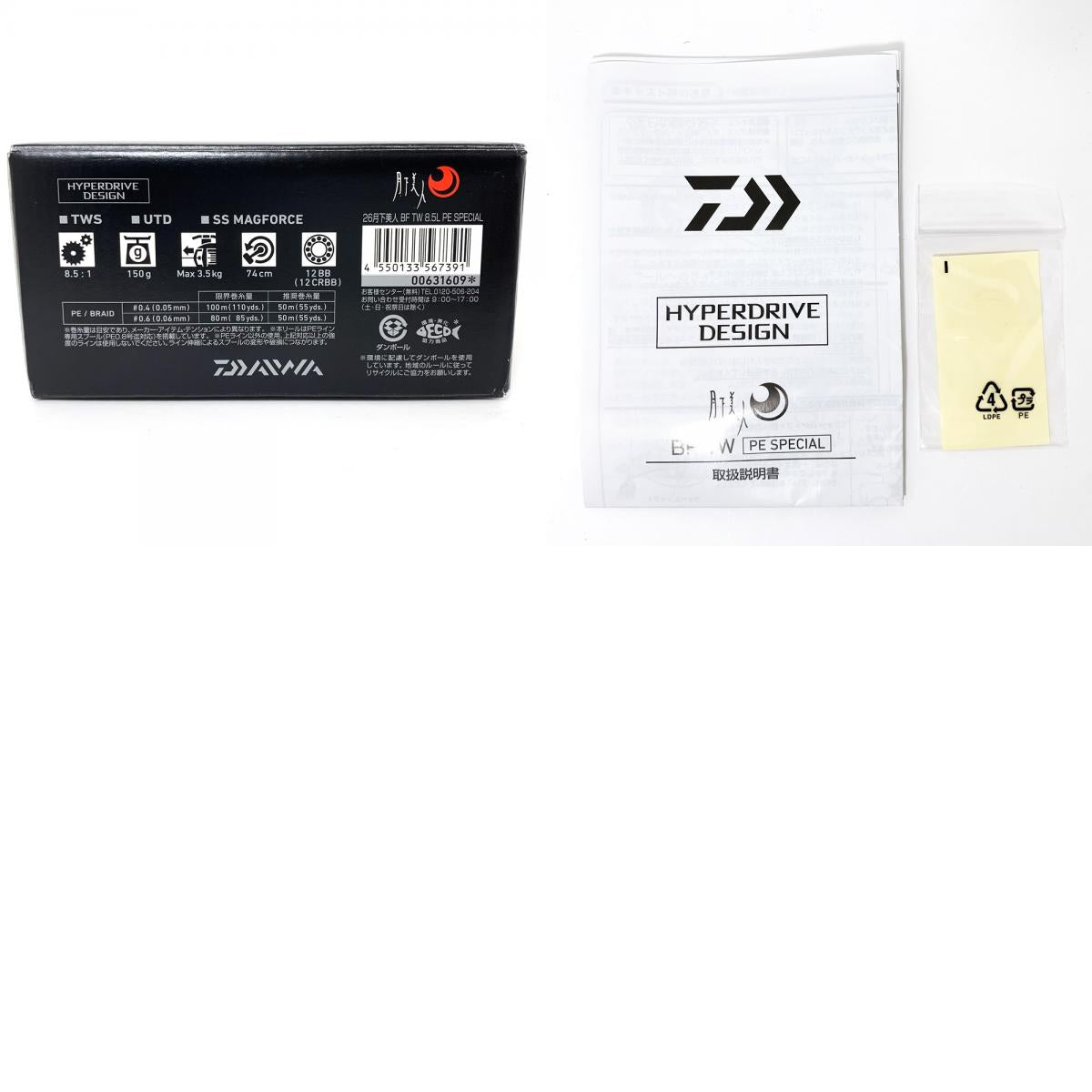 【中古】【フィッシング/釣り/釣具/リール】 【ベイトリール/右ハンドル】Daiwa | ダイワ 26月下美人BFTW PESP 26月下美人 BF TW PE SP 8.5L【加古川店】